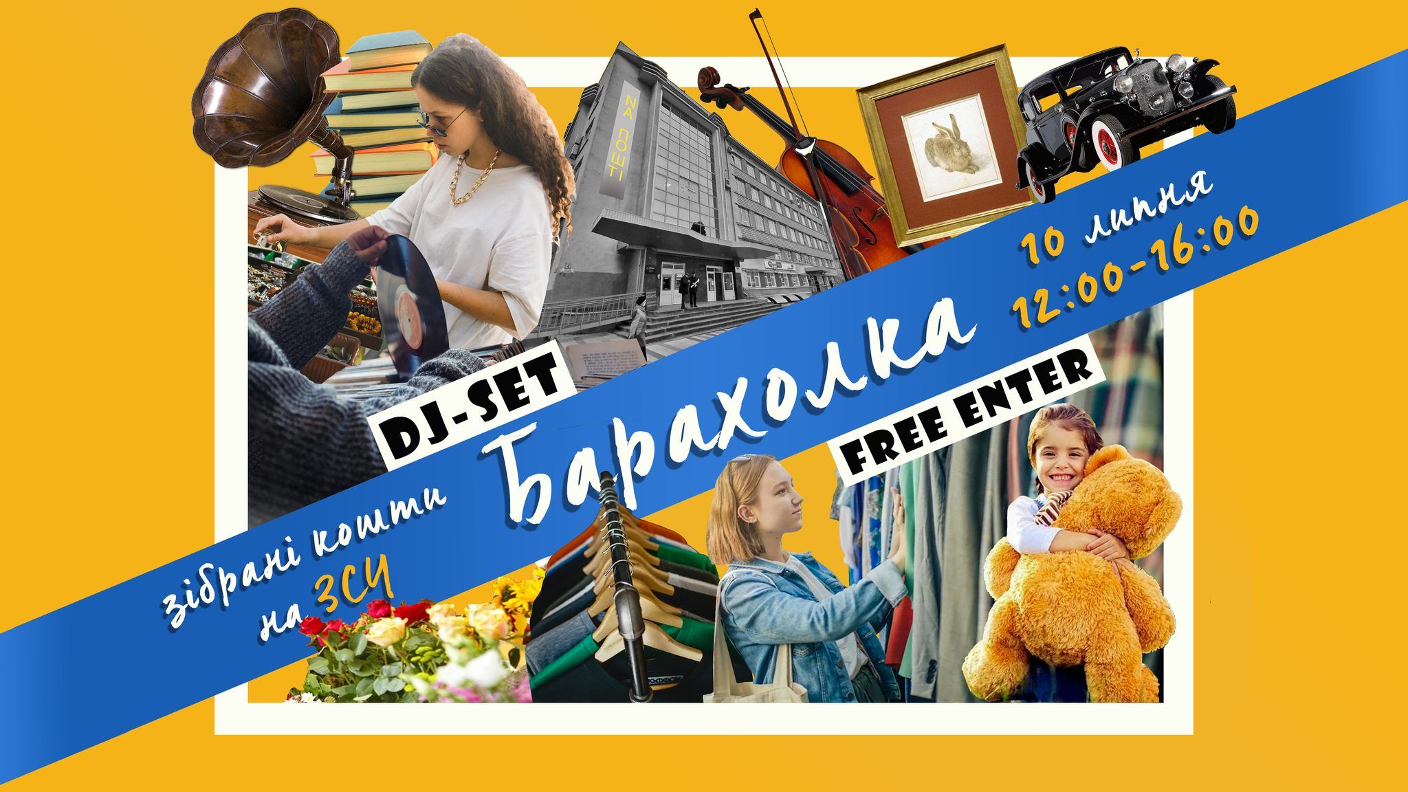 Новини Тернополя - фото з У Тернополі організовують благодійну барахолку