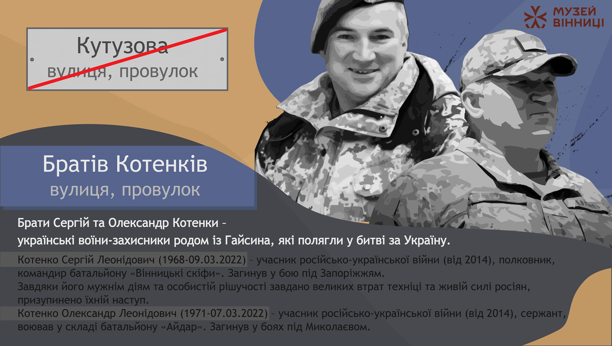 Новини Вінниці - фото з Дерусифікація. Ми зробили мапу з новими назвами вулиць Вінниці