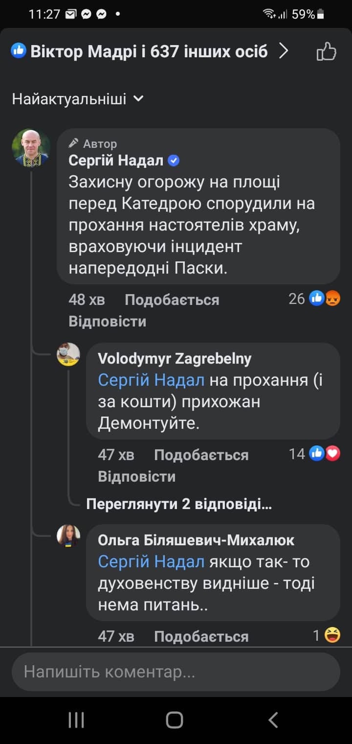 Новини Тернополя - фото з Біля Архикатедри встановили додаткову огорожу