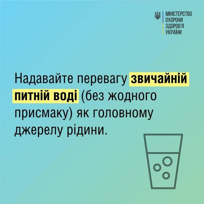 Новини Вінниці - фото з Як витримати літню спеку: поради від МОЗ на випадок екстремально високих температур