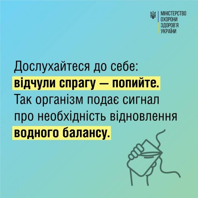 Новини Вінниці - фото з Як витримати літню спеку: поради від МОЗ на випадок екстремально високих температур