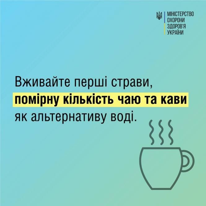 Новини Вінниці - фото з Як витримати літню спеку: поради від МОЗ на випадок екстремально високих температур