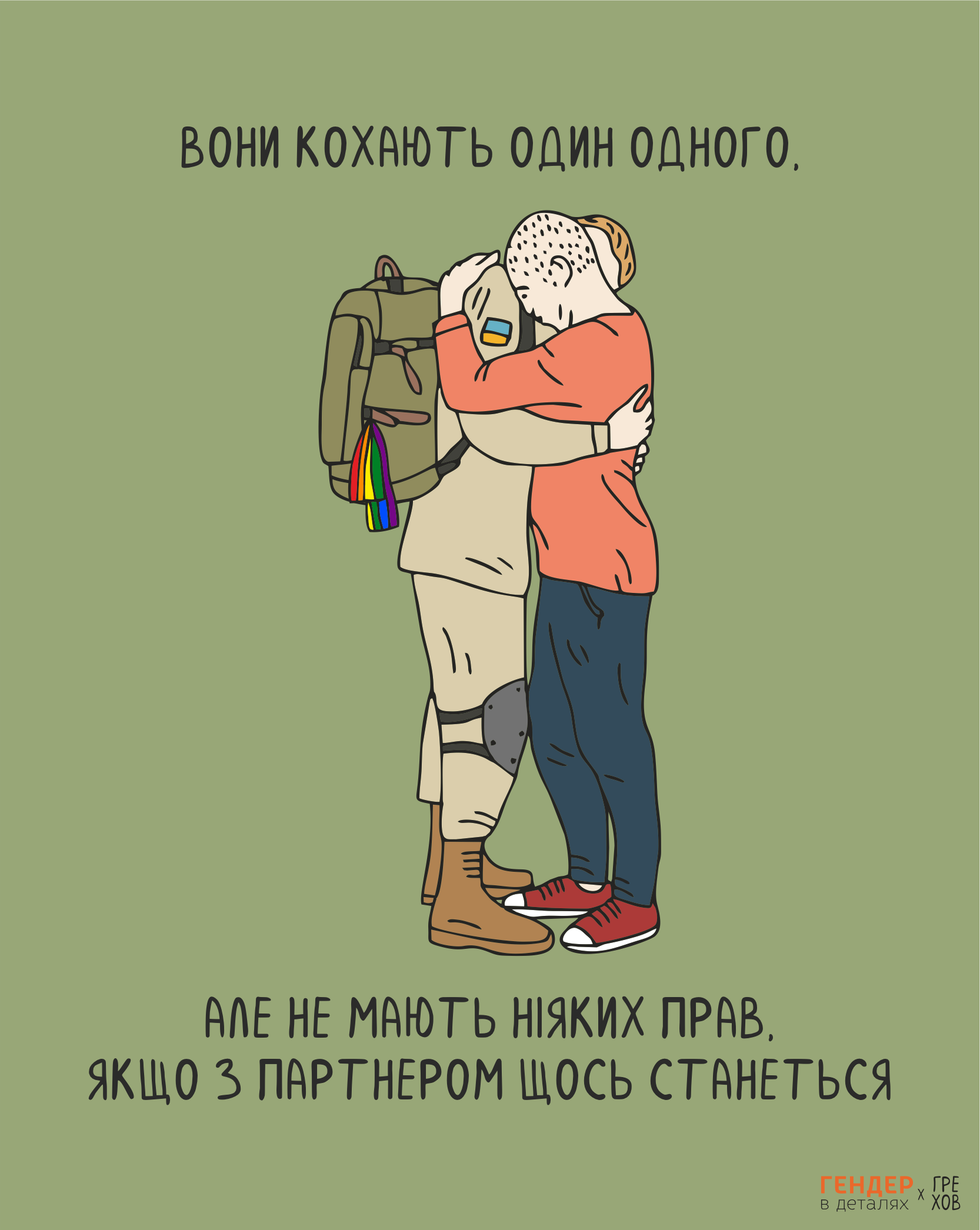 Новини Вінниці - фото з Петиція про легалізацію одностатевих шлюбів набрала 25 тисяч. Її має розглянути Президент