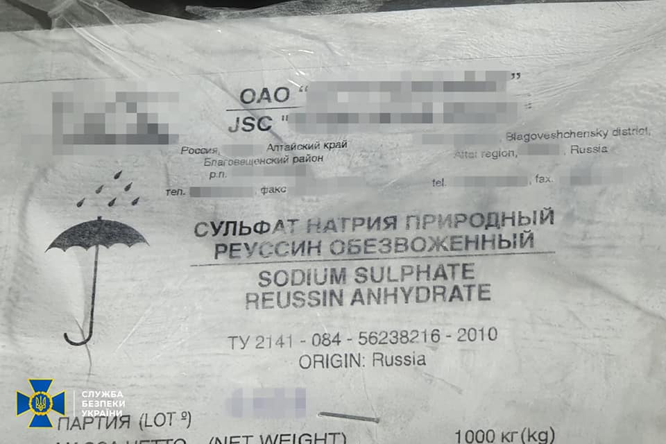 Новини Козятина - фото з На Вінниччині арештували активи російської компанії на понад 2 млрд грн