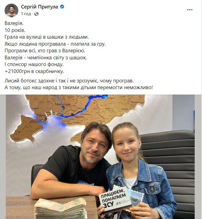 Новини Тернополя - фото з Програли всі хто з нею грав: 10-річна чемпіонка з шашок передала у фонд Притули 21 тисячу гривень