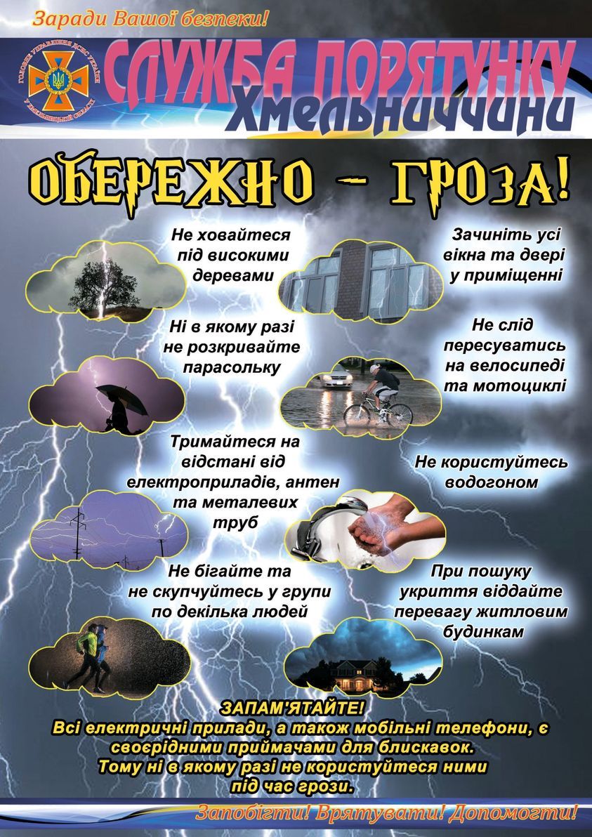 Новини Хмельницького - фото з На Хмельниччині оголосили надзвичайний рівень пожежної небезпеки