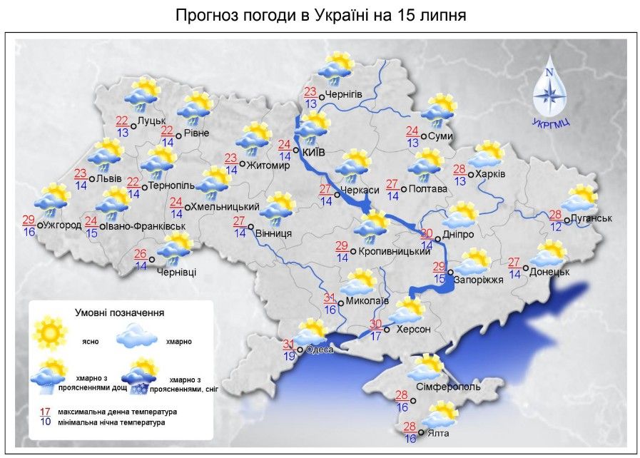 Новини Козятина - фото з В Укргідрометцентрі попереджають про грози. Яка погода буде у Козятині?