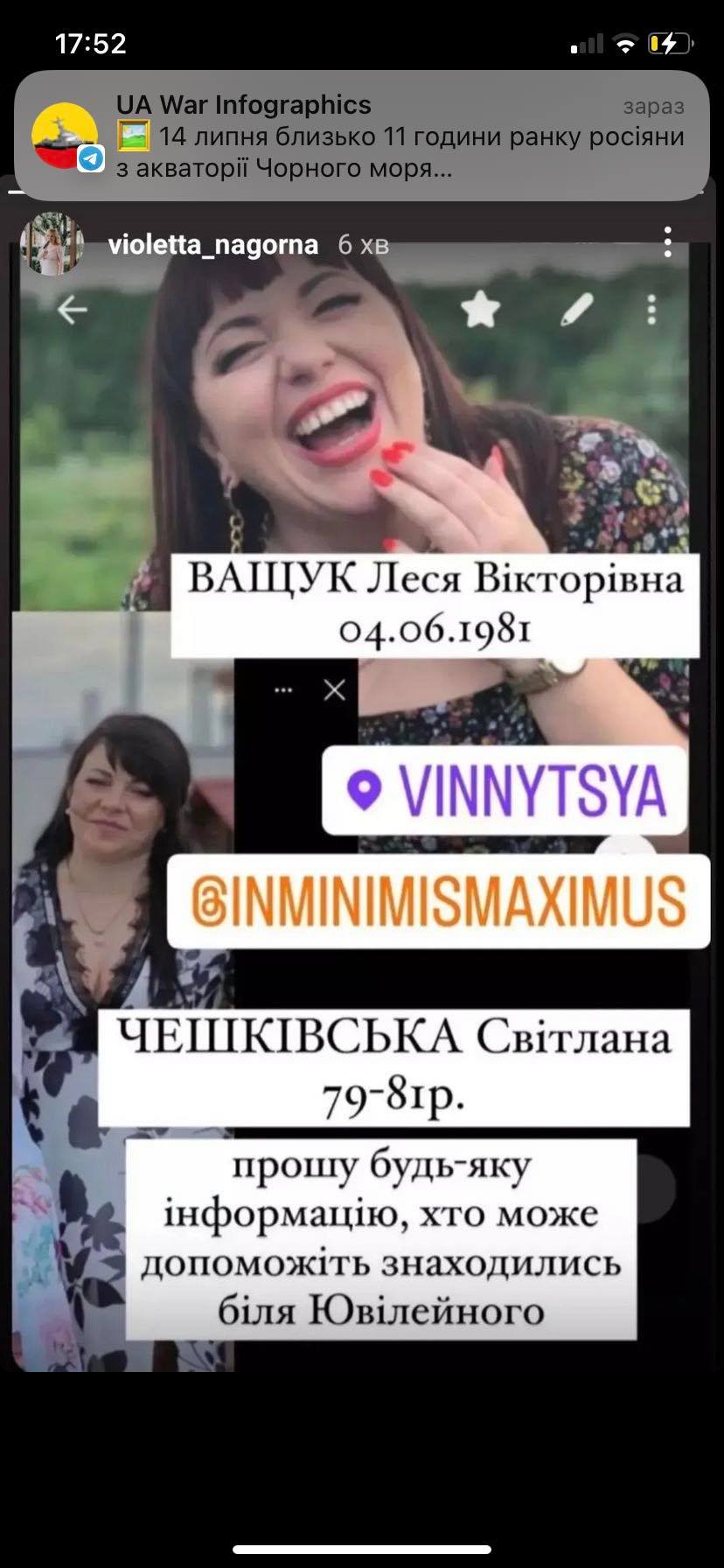 Новини Вінниці - фото з Загиблі і постраждалі: інформація про вінничан, які потрапили під обстріл