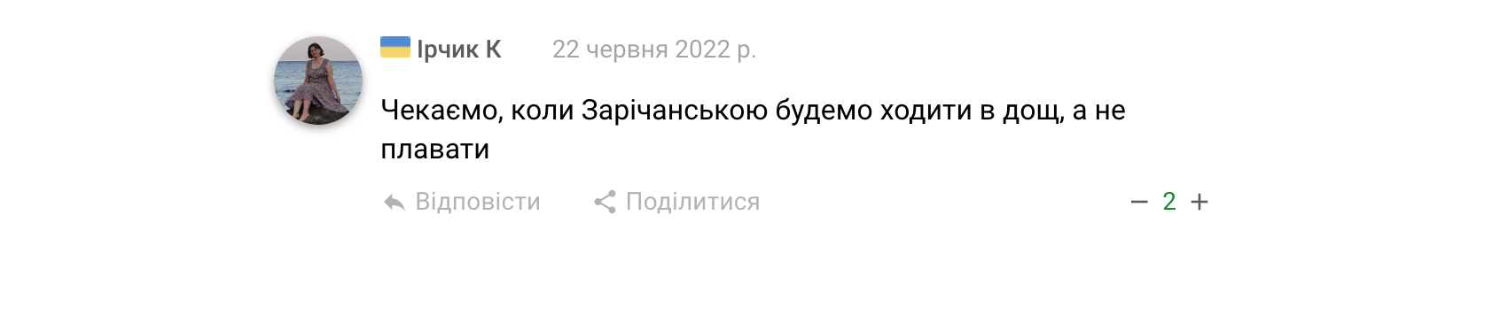 Новини Хмельницького - фото з На Зарічанській обмежать рух на півтора місяця