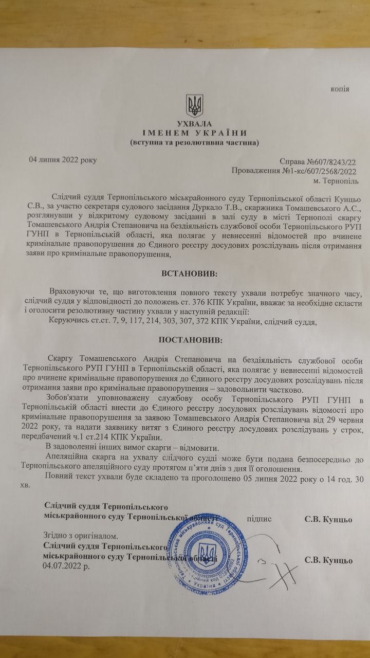 Новини Тернополя - фото з Тернополянин каже: його незаконно затримали та били після візиту в кафе. Що ми дізналися?
