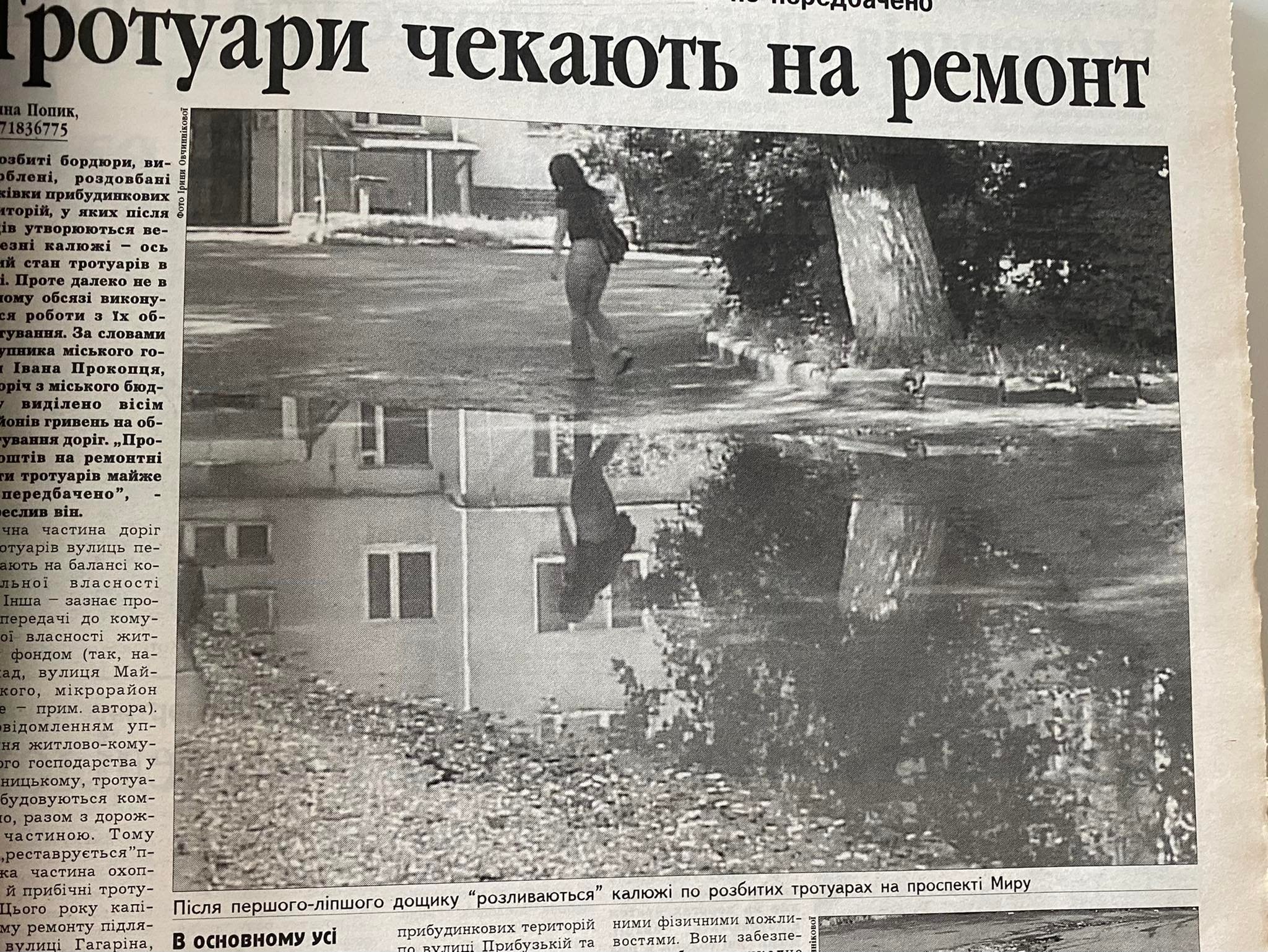 Новини Хмельницького - фото з Проїзд по 1 гривні та візит Януковича: підбірка новин Хмельницького з 2000-их Нет описания.