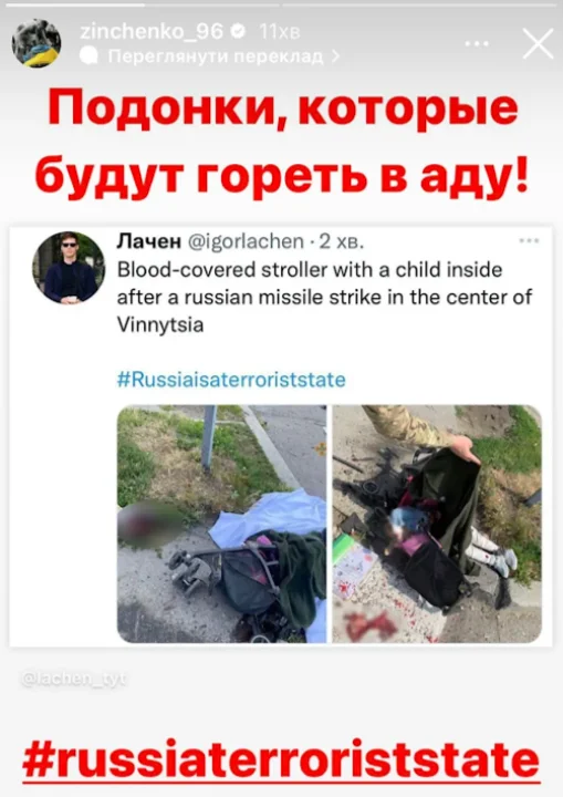 Новини Вінниці - фото з «Горіти вам у пеклі, рашисти». Зірки українського футболу про ракетний обстріл у Вінниці