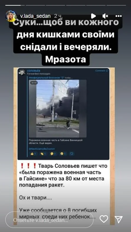 Новини Вінниці - фото з «Горіти вам у пеклі, рашисти». Зірки українського футболу про ракетний обстріл у Вінниці