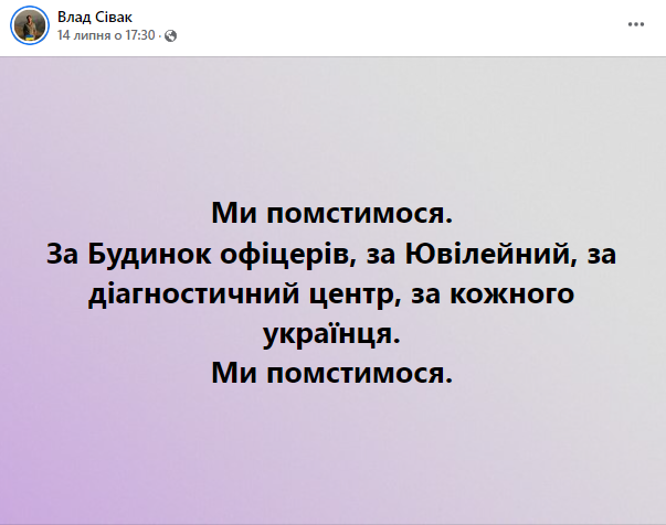 Новини Козятина - фото з За добу — понад 400 тис грн: козятинчанин Влад Сівак збирає кошти на ударний дрон аби помстися за Вінницю