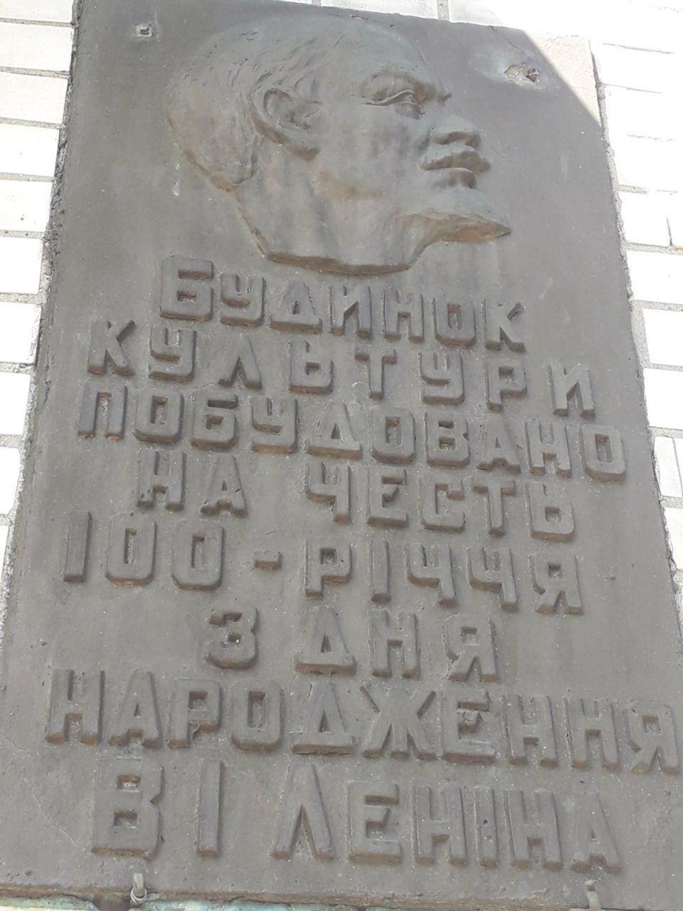 Новини Хмельницького - фото з У чотирьох громадах на Хмельниччині демонтували радянські об’єкти