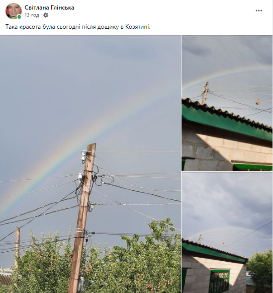 Новини Козятина - фото з Сьогодні прогнозують короткочасні дощі та грози