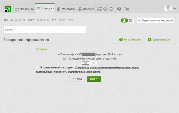 Новини Тернополя - фото з Щоб без нервів та черг: пояснюємо «на пальцях», як подати заяву на повернення коштів за газ онлайн