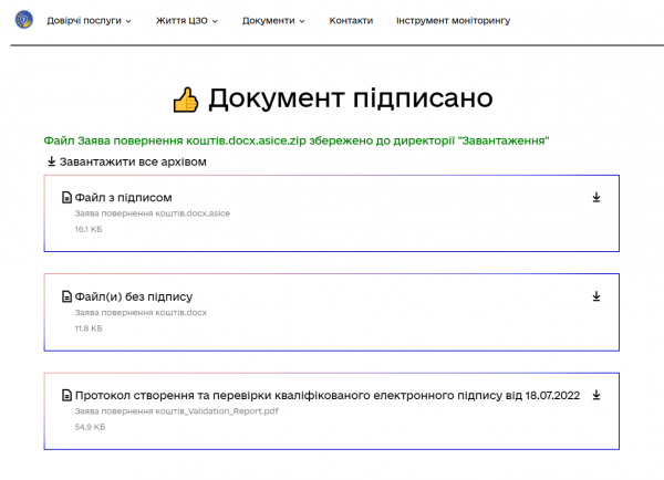 Новини Тернополя - фото з Щоб без нервів та черг: пояснюємо «на пальцях», як подати заяву на повернення коштів за газ онлайн