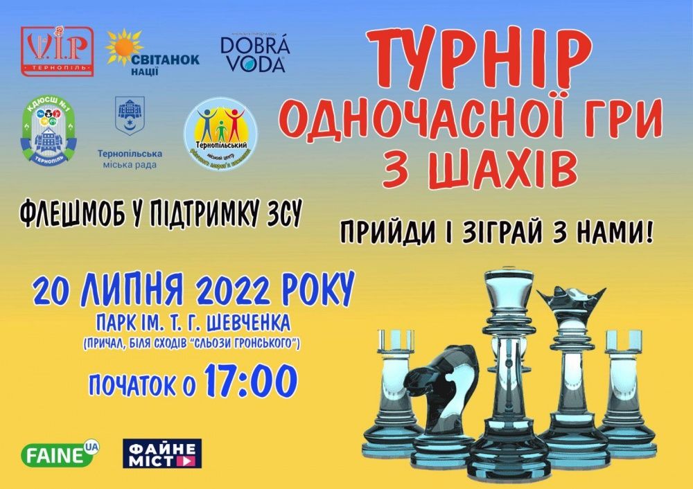 Новини Тернополя - фото з У Тернополі на підтримку ЗСУ відбудеться турнір з шахів