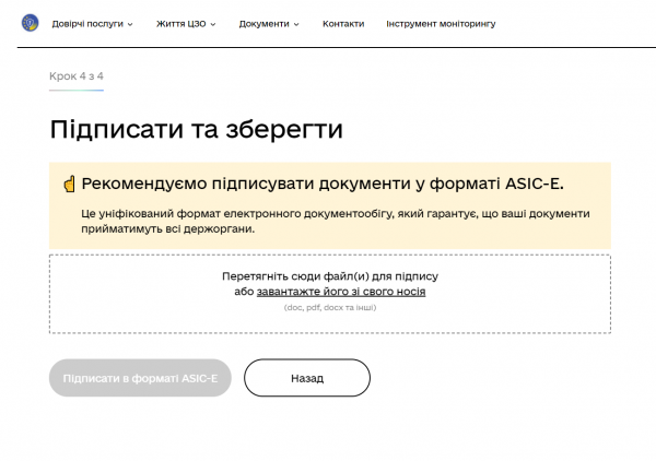 Новини Тернополя - фото з Щоб без нервів та черг: пояснюємо «на пальцях», як подати заяву на повернення коштів за газ онлайн
