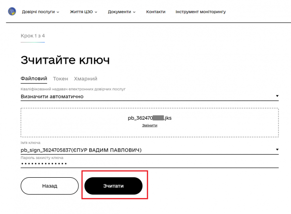 Новини Тернополя - фото з Щоб без нервів та черг: пояснюємо «на пальцях», як подати заяву на повернення коштів за газ онлайн