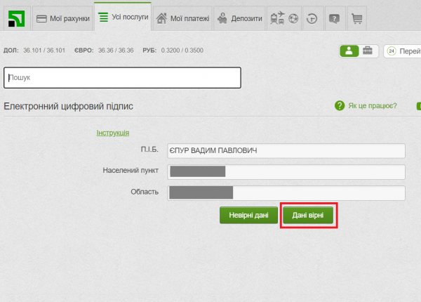 Новини Тернополя - фото з Щоб без нервів та черг: пояснюємо «на пальцях», як подати заяву на повернення коштів за газ онлайн