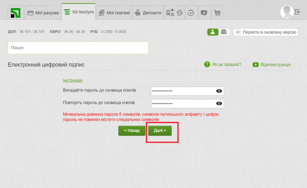 Новини Тернополя - фото з Щоб без нервів та черг: пояснюємо «на пальцях», як подати заяву на повернення коштів за газ онлайн