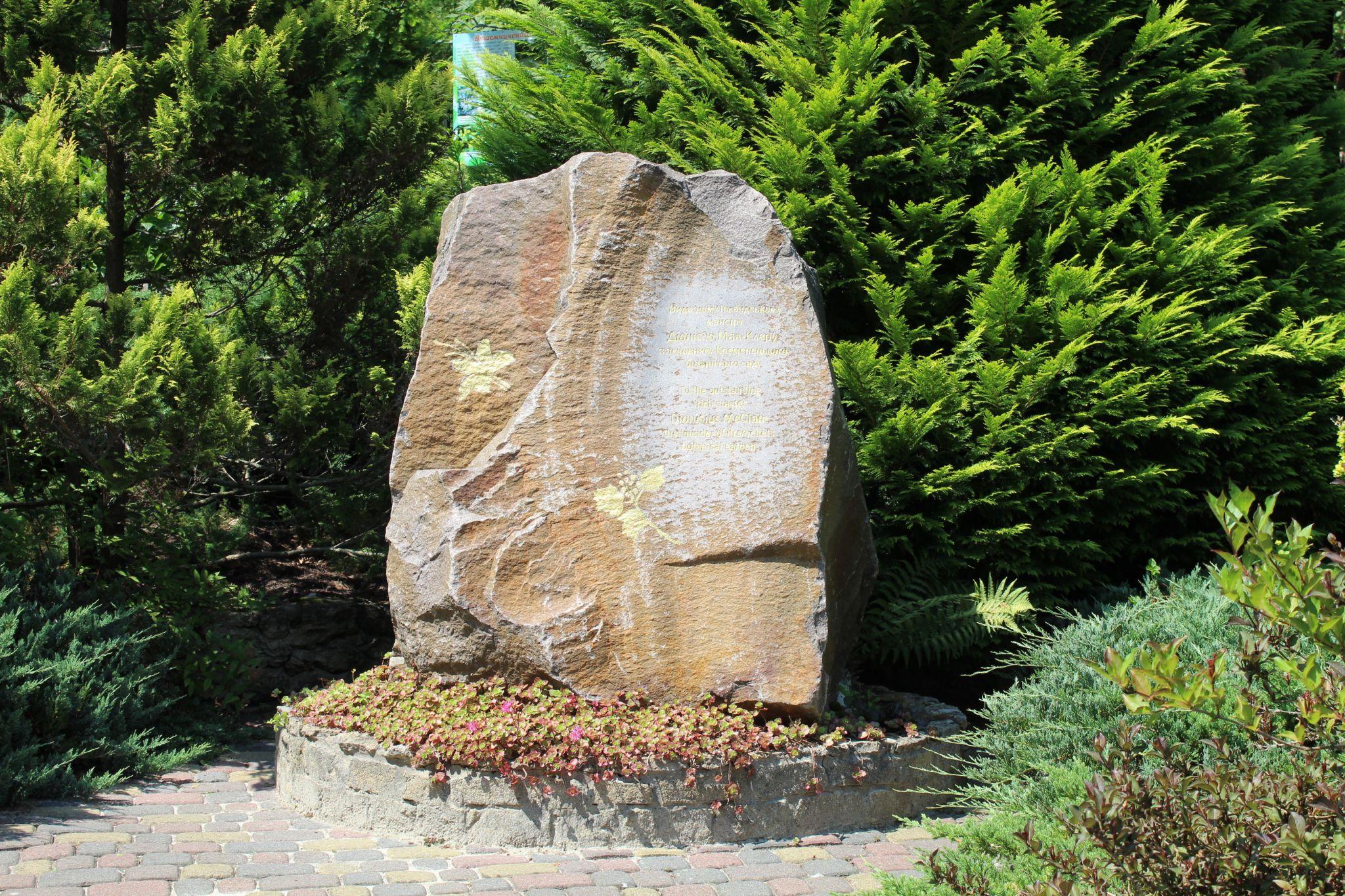 Новини Тернополя - фото з За новими враженнями: що можна побачити у Кременецькому ботанічному саду (ФОТОРЕПОРТАЖ)