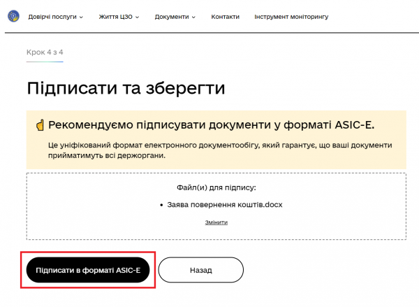 Новини Тернополя - фото з Щоб без нервів та черг: пояснюємо «на пальцях», як подати заяву на повернення коштів за газ онлайн