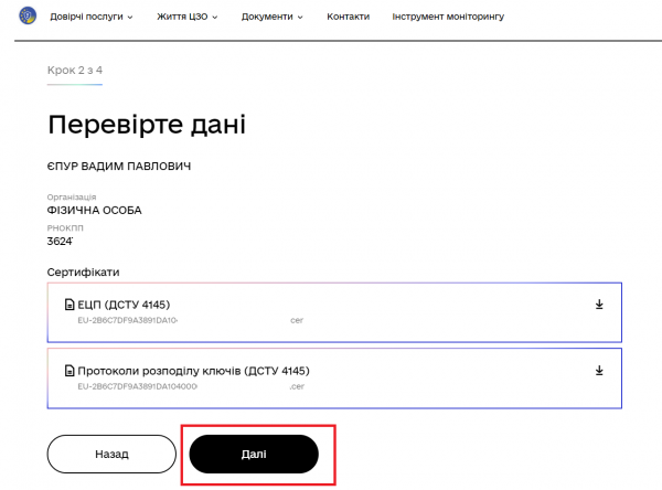 Новини Тернополя - фото з Щоб без нервів та черг: пояснюємо «на пальцях», як подати заяву на повернення коштів за газ онлайн
