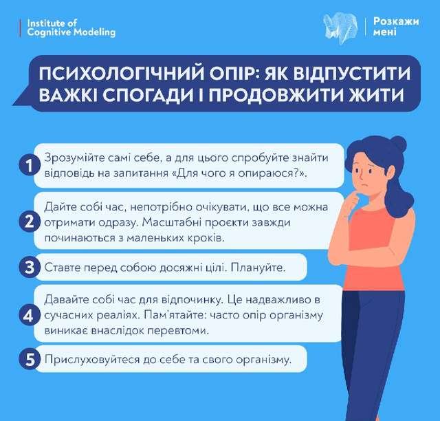Новини Вінниці - фото з Як відпустити важкі спогади та продовжити жити: п'ять дієвих порад