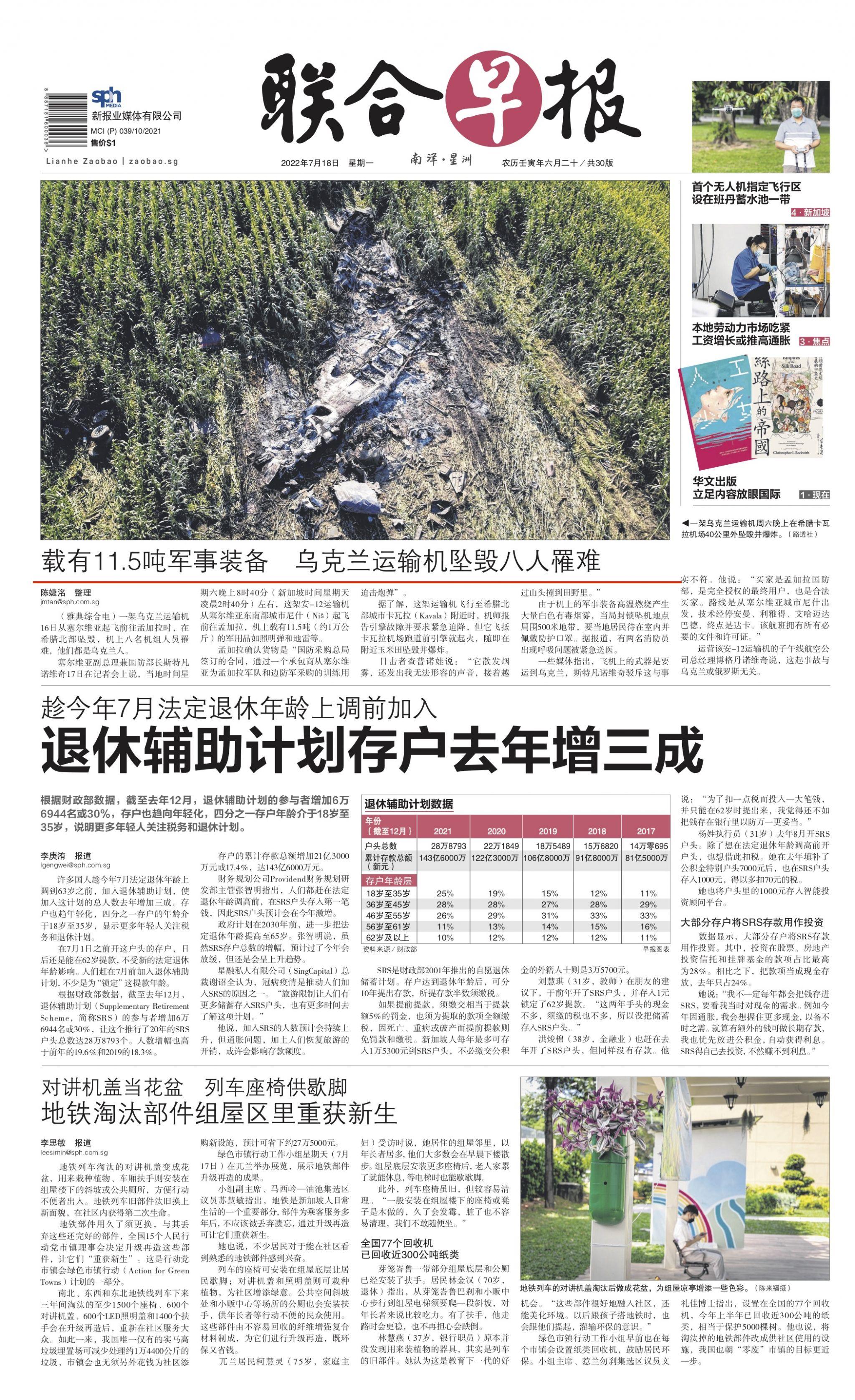 Новини Вінниці - фото з «Священик розплакався на похоронах дитини, вбитої ракетним ударом». Що пишуть світові ЗМІ про війну?