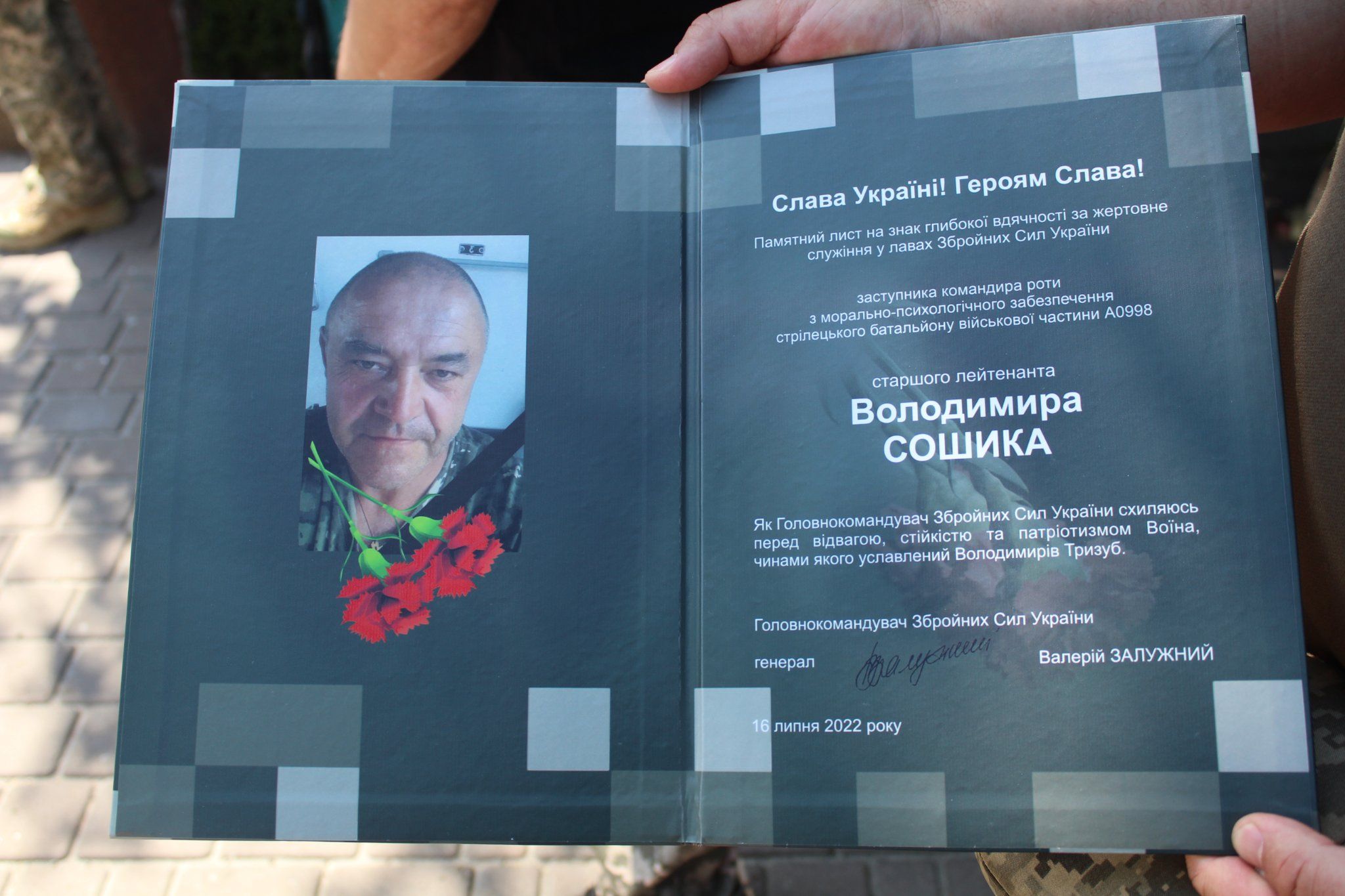 Новини Тернополя - фото з Біль крає серце! У Бережанах попрощалися зі старшим лейтенантом Володимиром Сошиком