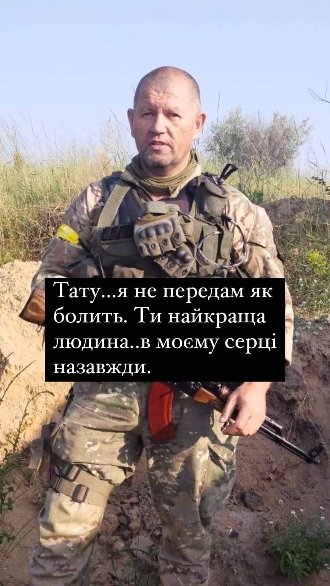 Возможно, это изображение 1 человек, на открытом воздухе и текст «тату... ...я не передам як болить. ти найкраща людина.. моему серци назавжди.»