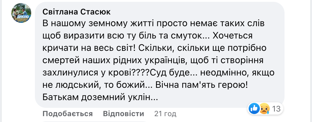 Новини Хмельницького - фото з Не покинув побратимів: попрощались з бойовим медиком Олександром Погорільчуком (ФОТО)