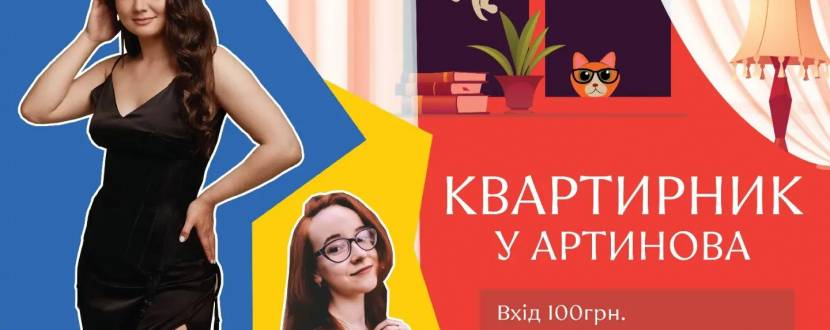 Новини Вінниці - фото з Афіша Вінниці. Де і як відволіктись дітям та дорослим на вихідних 23 та 24 липня