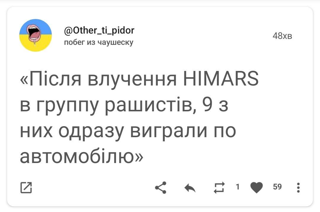 Новини Хмельницького - фото з Про хаймарси, Джонсона та непереможних ЗСУ: добірка мемів для підняття бойового настрою