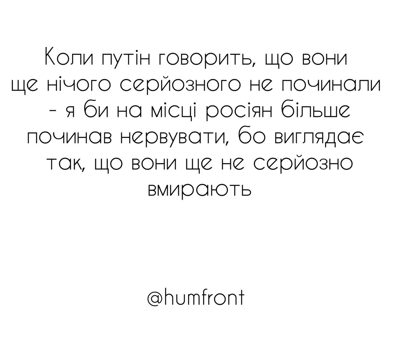 Новини Хмельницького - фото з Про хаймарси, Джонсона та непереможних ЗСУ: добірка мемів для підняття бойового настрою