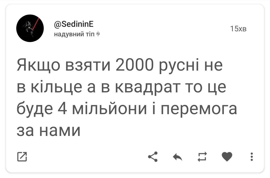 Новини Хмельницького - фото з Про хаймарси, Джонсона та непереможних ЗСУ: добірка мемів для підняття бойового настрою