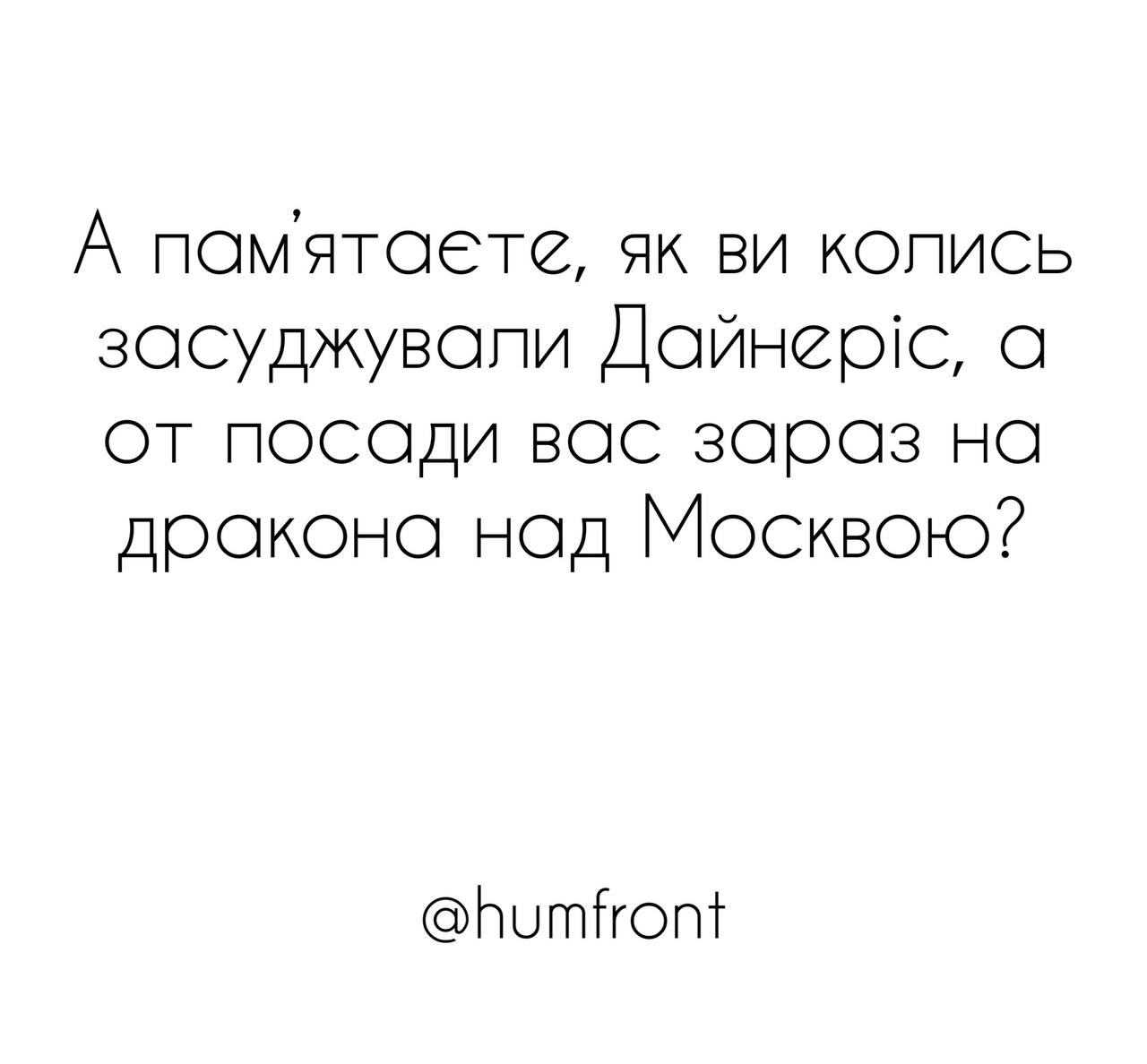 Новини Хмельницького - фото з Про хаймарси, Джонсона та непереможних ЗСУ: добірка мемів для підняття бойового настрою