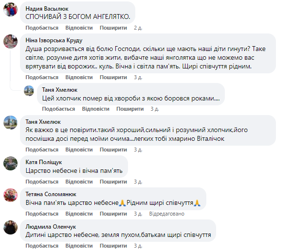 Новини Козятина - фото з «Віталічок став Янголом...» Страшна хвороба забрала життя Віталія Дидика