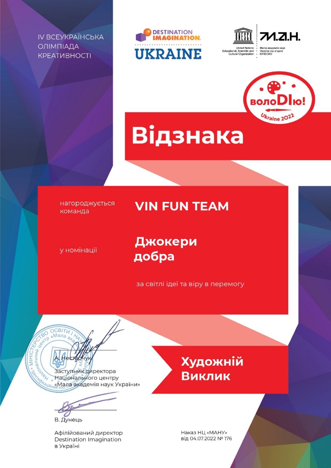 Новини Вінниці - фото з Вінничани стали лауреатами Всеукраїнської олімпіади креативності «Destination Imagination»