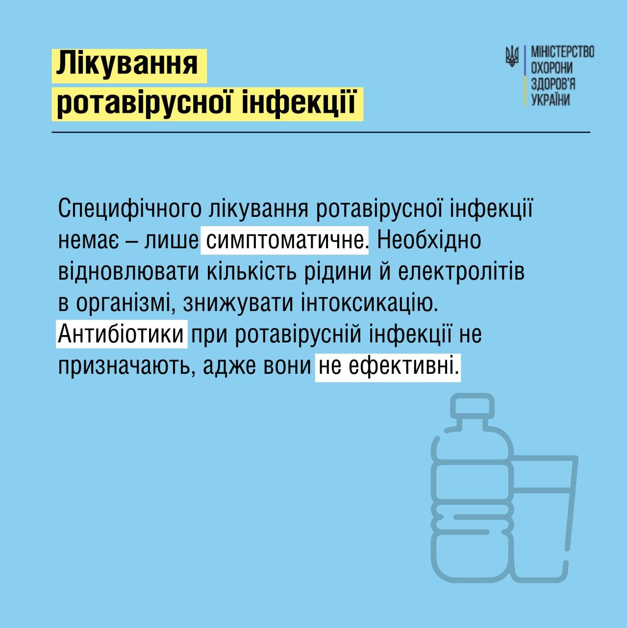 Новини Хмельницького - фото з Ротавірус: чим небезпечне захворювання та як захиститися