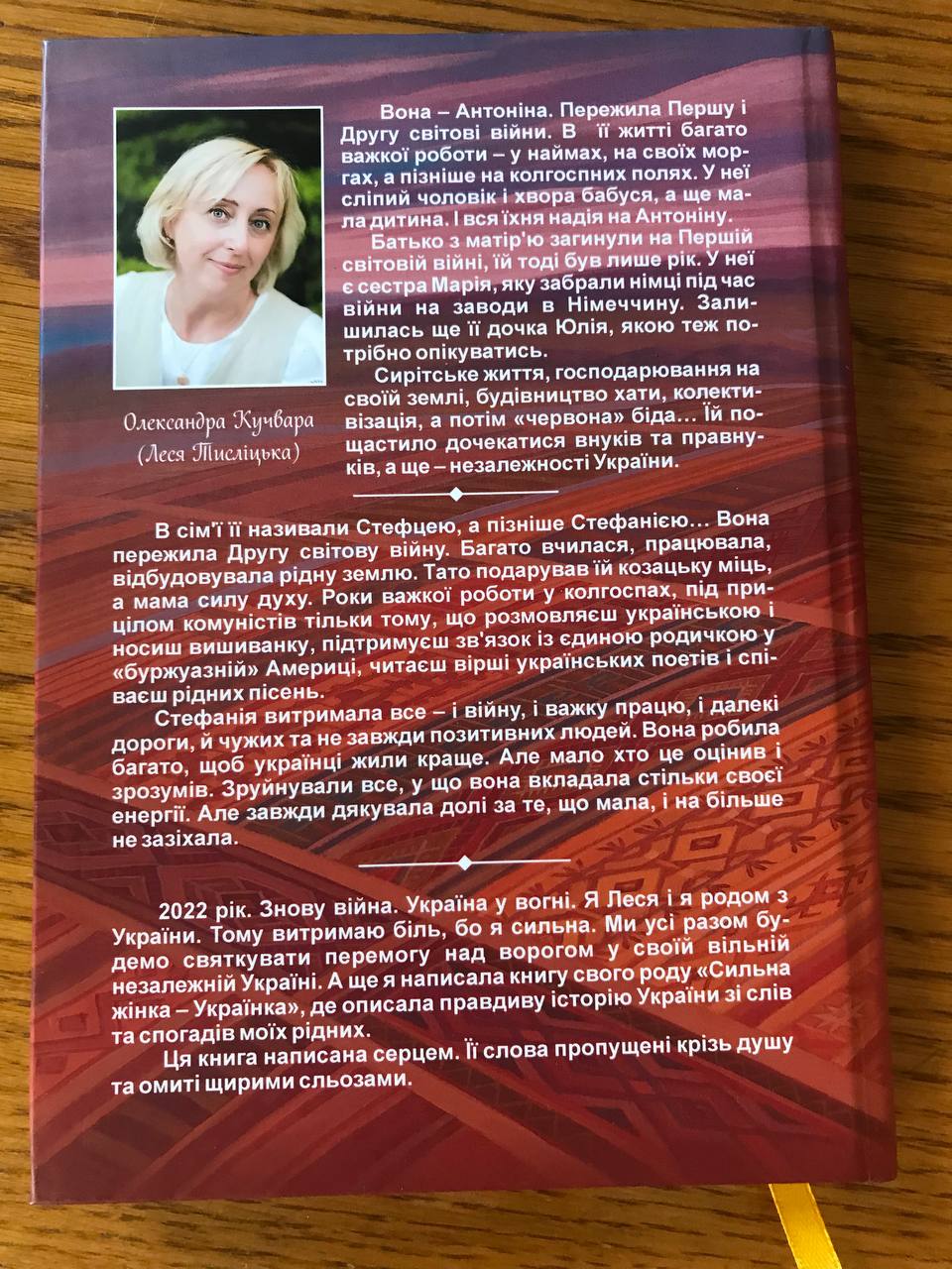 Новини Тернополя - фото з Сильна жінка – українка! Олександра Кучвара дослідила історію роду та зібрала кошти на ЗСУ
