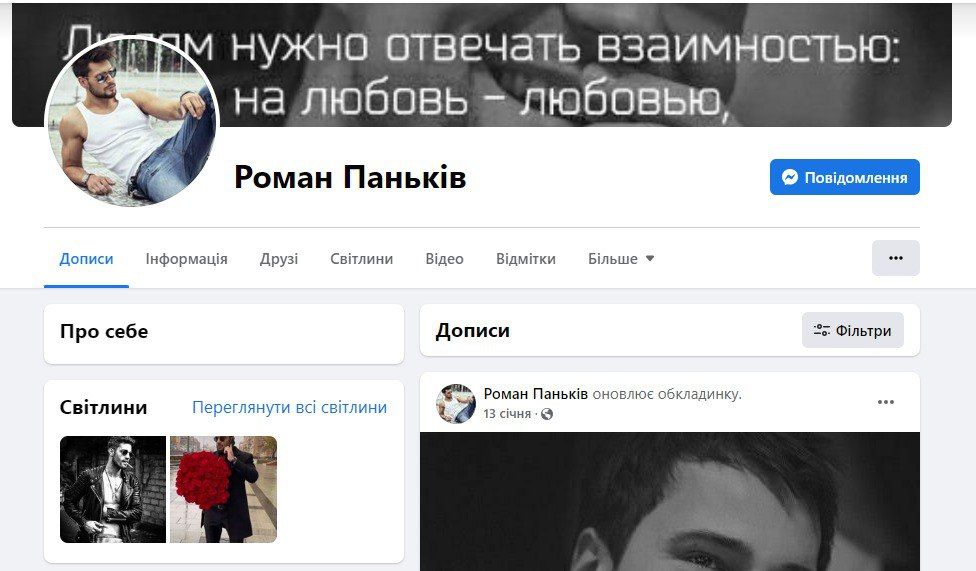 Новини Вінниці - фото з Збирають гроші для дітей, які нібито постраждали під час обстрілів Вінниці. Як уберегтися від шахраїв