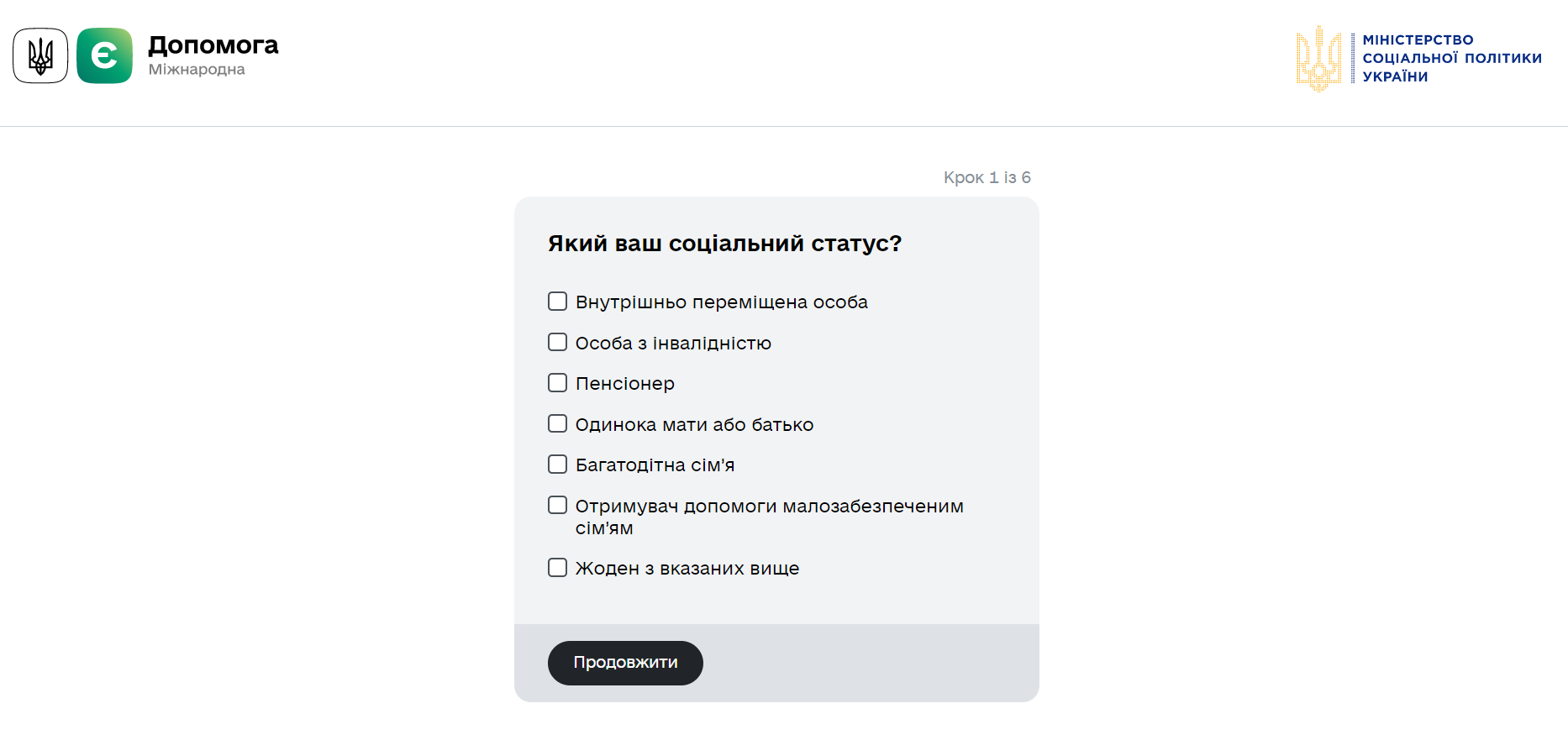 Новини Вінниці - фото з Біля банків черги, бо вінничани хочуть отримати допомогу від ООН. Як її можна оформити?