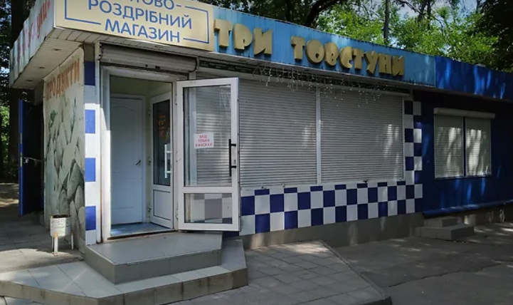 Новини Хмельницького - фото з 10 пропозицій готового бізнесу, який продають в Хмельницькому
