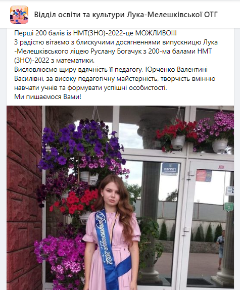 Новини Вінниці - фото з Готувалася щодня і склала мультитест на 200. Як вінницька школярка здала математику на відмінно