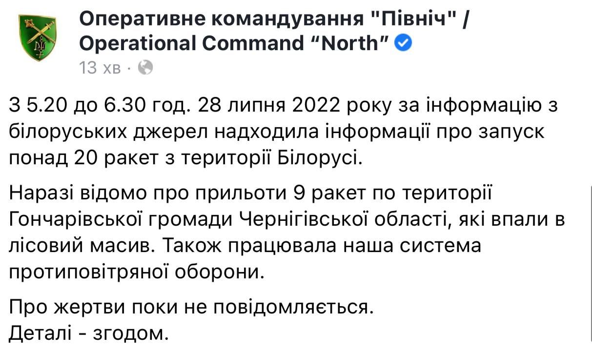 Новини Козятина - фото з По Україні запустили понад 20 ракет з території Білорусі: подробиці ранкової атаки