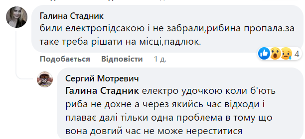Новини Хмельницького - фото з Екологи припустили чому в Південному Бузі гине риба